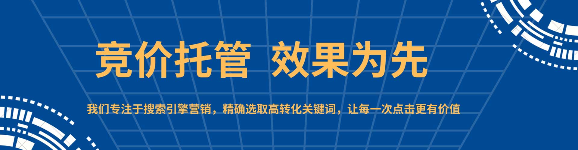 柯坪百度竞价开户